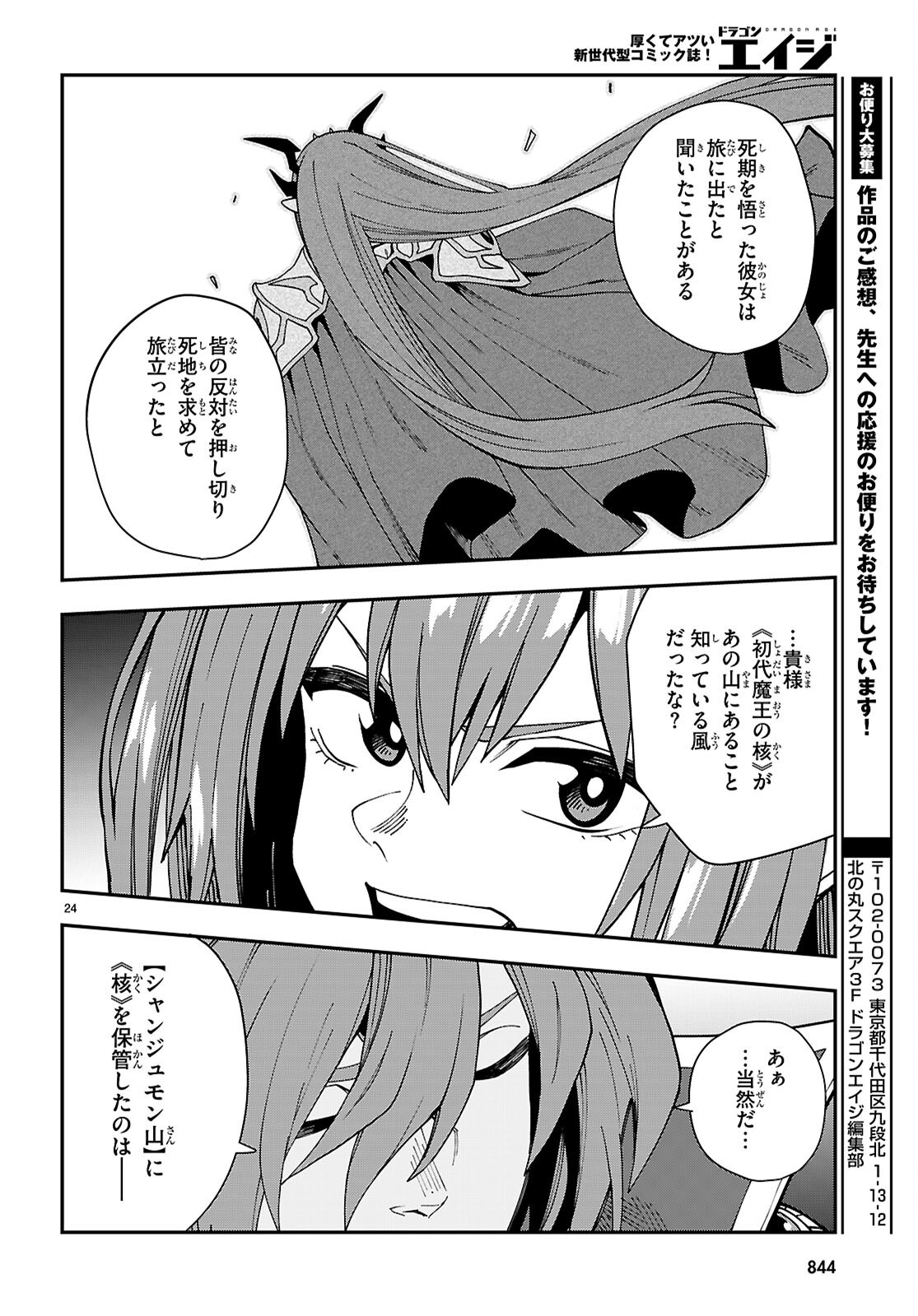 Konjiki no Moji Tsukai - Yuusha Yonin ni Makikomareta Unique Cheat Chap 118 - Next Chap 119