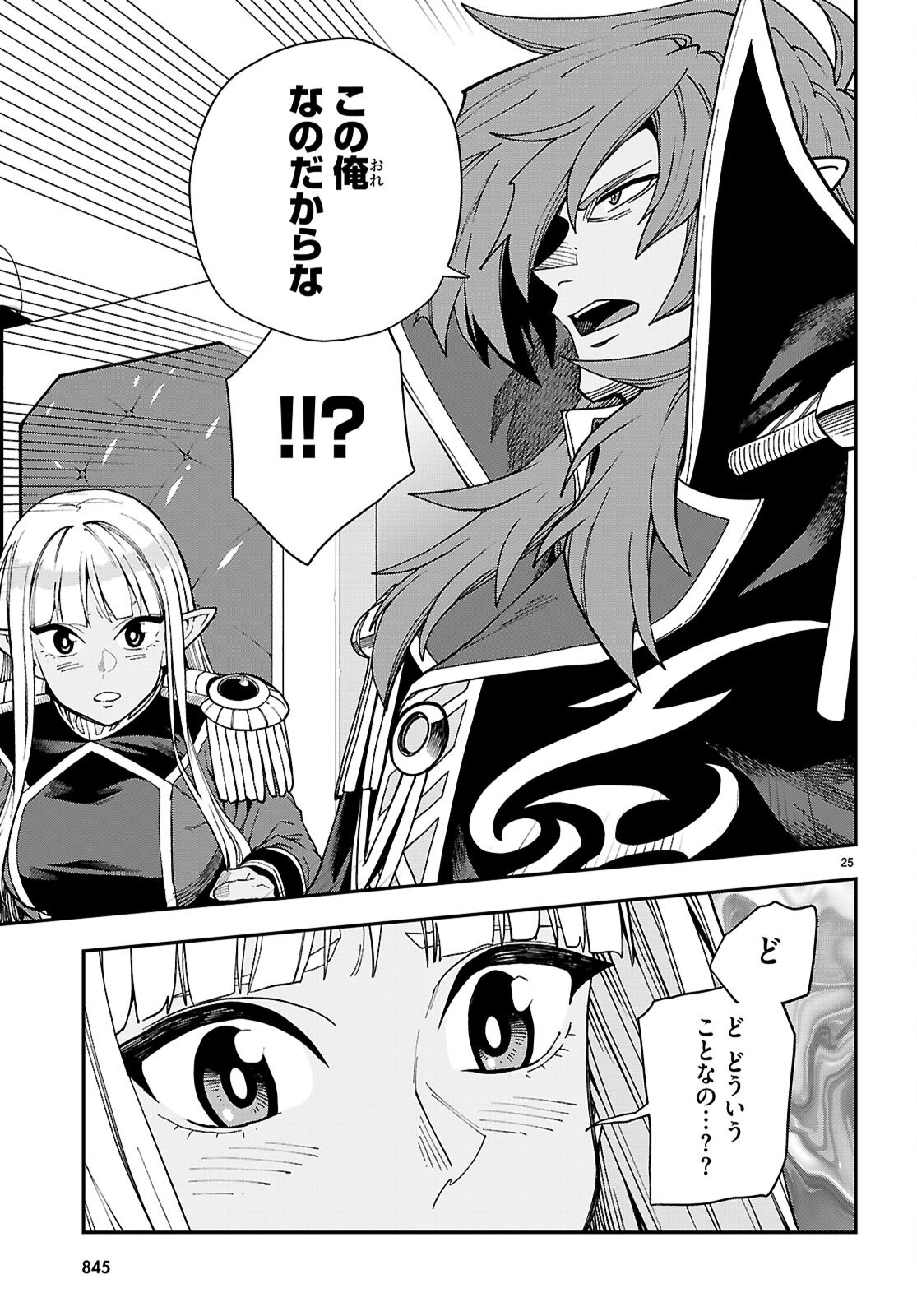 Konjiki no Moji Tsukai - Yuusha Yonin ni Makikomareta Unique Cheat Chap 118 - Next Chap 119