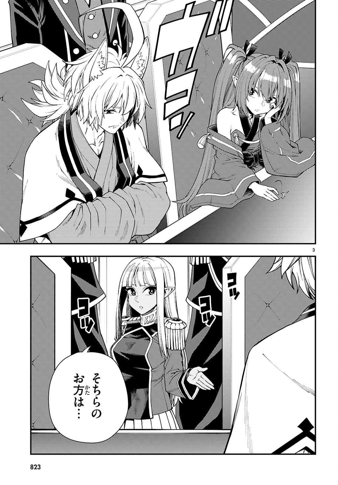 Konjiki no Moji Tsukai - Yuusha Yonin ni Makikomareta Unique Cheat Chap 118 - Next Chap 119