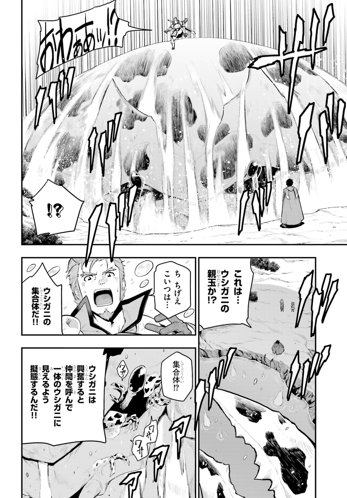 Konjiki no Moji Tsukai - Yuusha Yonin ni Makikomareta Unique Cheat Chap 11 - Next Chap 12