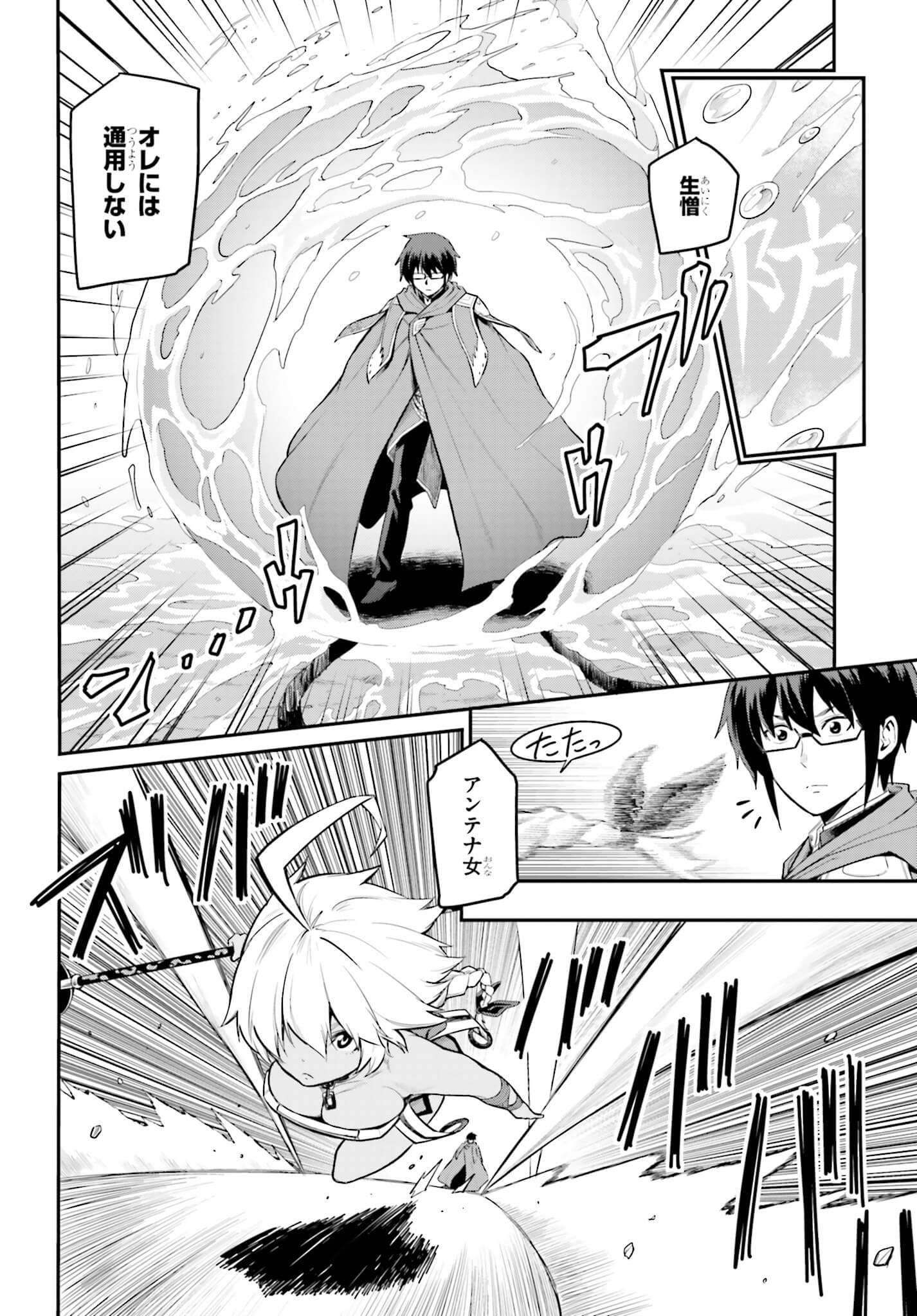 Konjiki no Moji Tsukai - Yuusha Yonin ni Makikomareta Unique Cheat Chap 11 - Next Chap 12