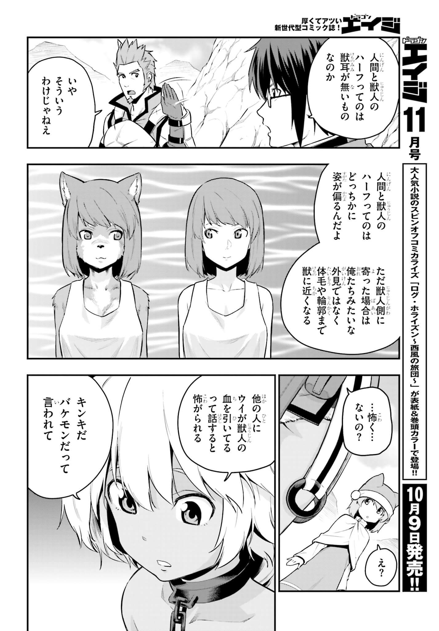 Konjiki no Moji Tsukai - Yuusha Yonin ni Makikomareta Unique Cheat Chap 11 - Next Chap 12