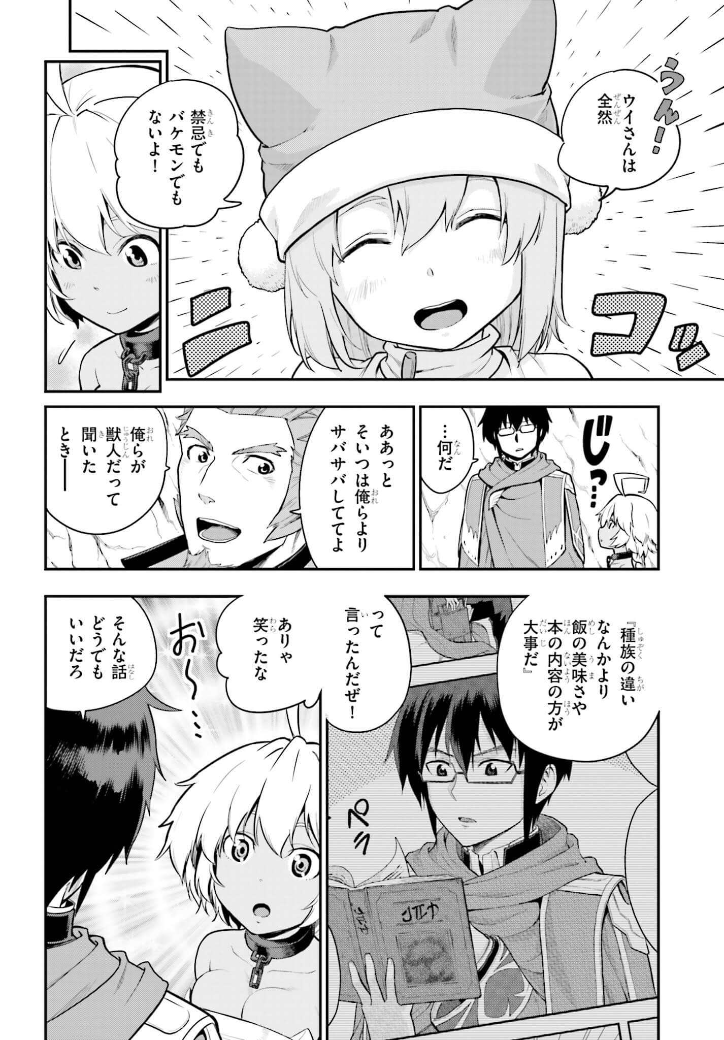 Konjiki no Moji Tsukai - Yuusha Yonin ni Makikomareta Unique Cheat Chap 11 - Next Chap 12