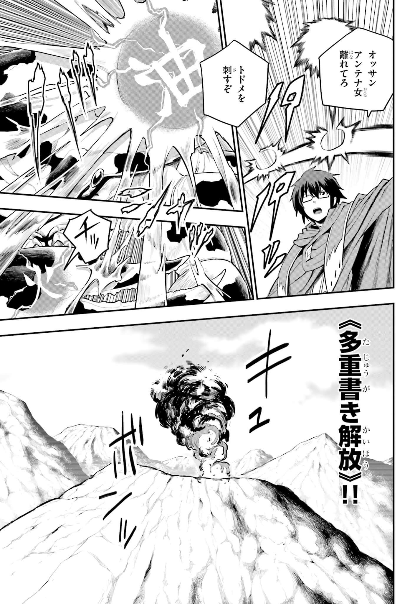 Konjiki no Moji Tsukai - Yuusha Yonin ni Makikomareta Unique Cheat Chap 11 - Next Chap 12