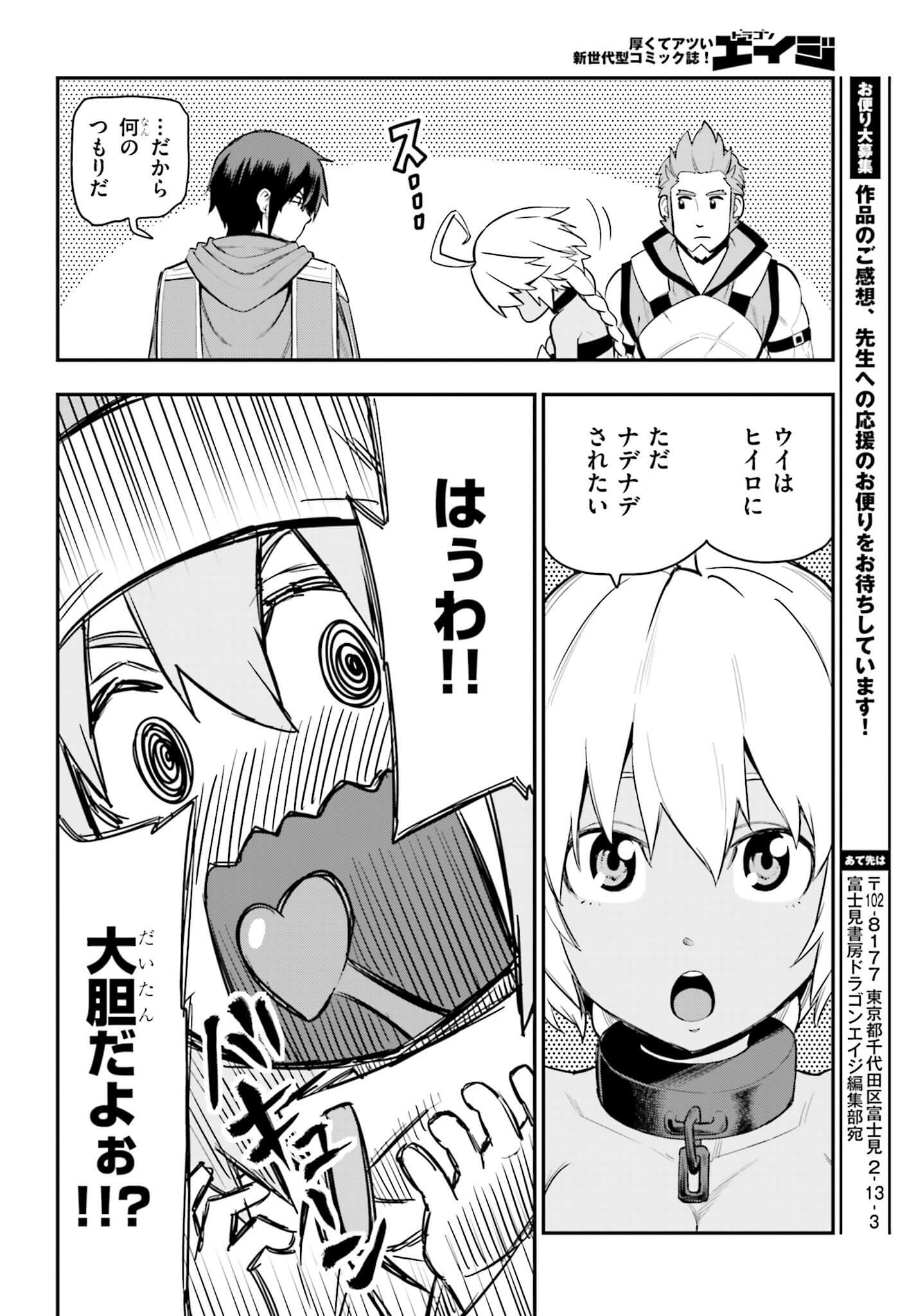 Konjiki no Moji Tsukai - Yuusha Yonin ni Makikomareta Unique Cheat Chap 11 - Next Chap 12