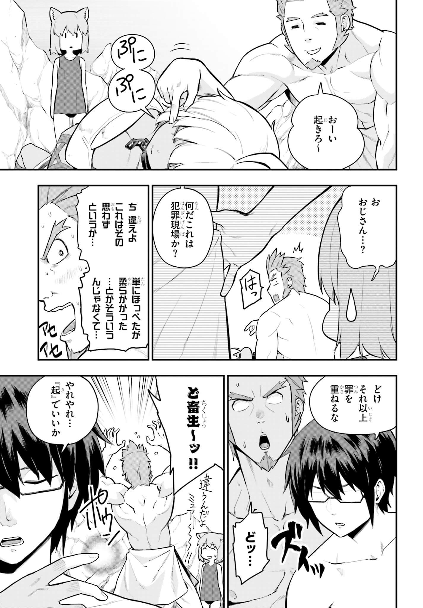 Konjiki no Moji Tsukai - Yuusha Yonin ni Makikomareta Unique Cheat Chap 11 - Next Chap 12