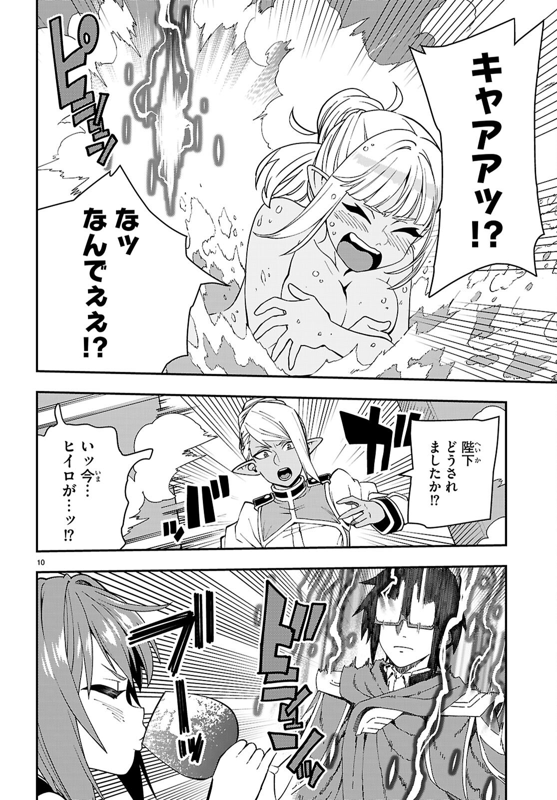 Konjiki no Moji Tsukai - Yuusha Yonin ni Makikomareta Unique Cheat Chap 120 - Next Chap 121
