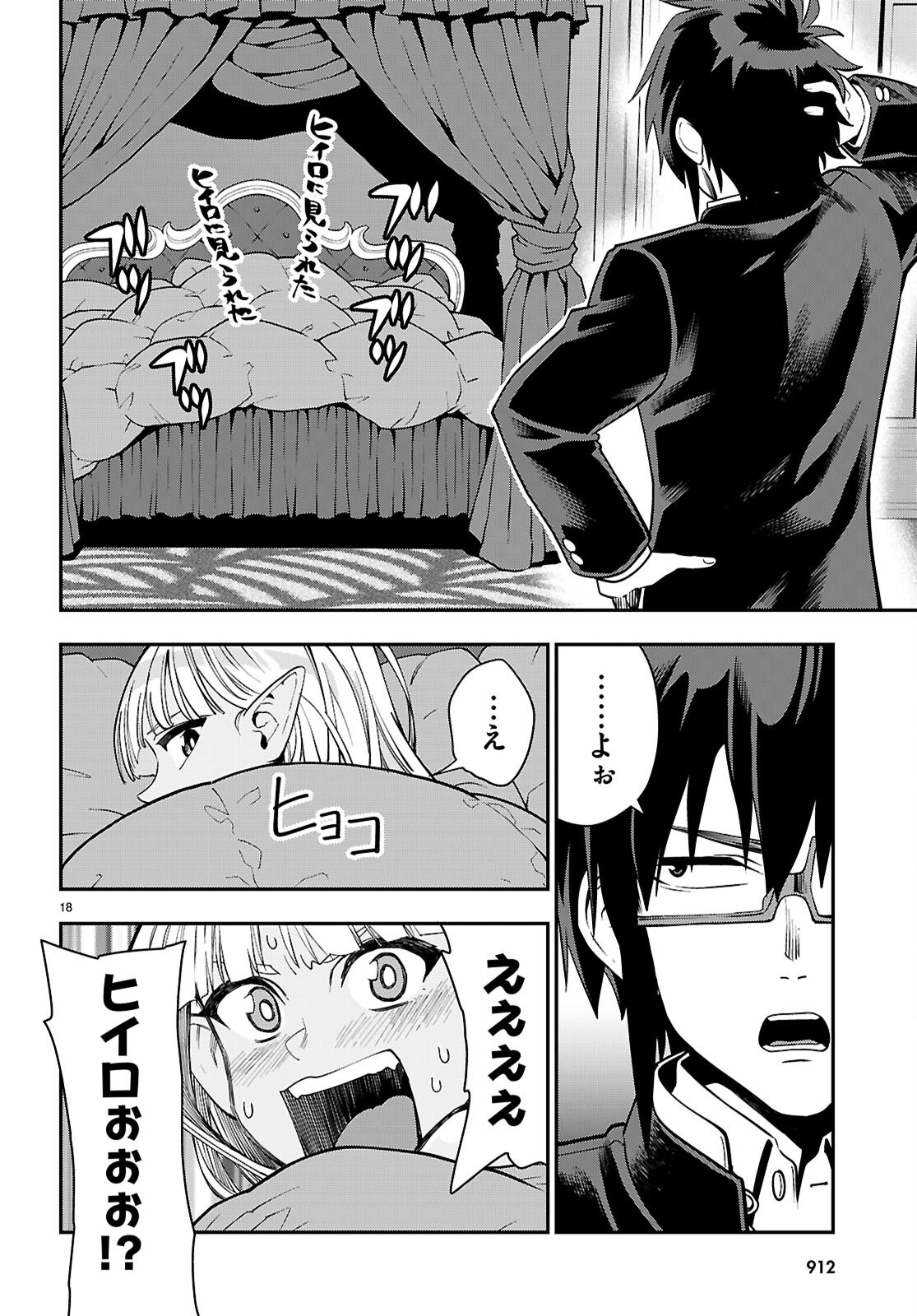 Konjiki no Moji Tsukai - Yuusha Yonin ni Makikomareta Unique Cheat Chap 120 - Next Chap 121