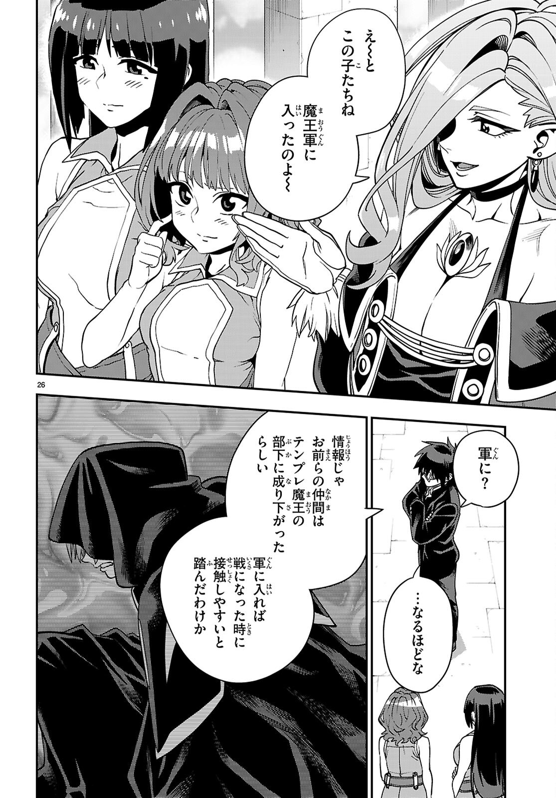 Konjiki no Moji Tsukai - Yuusha Yonin ni Makikomareta Unique Cheat Chap 120 - Next Chap 121