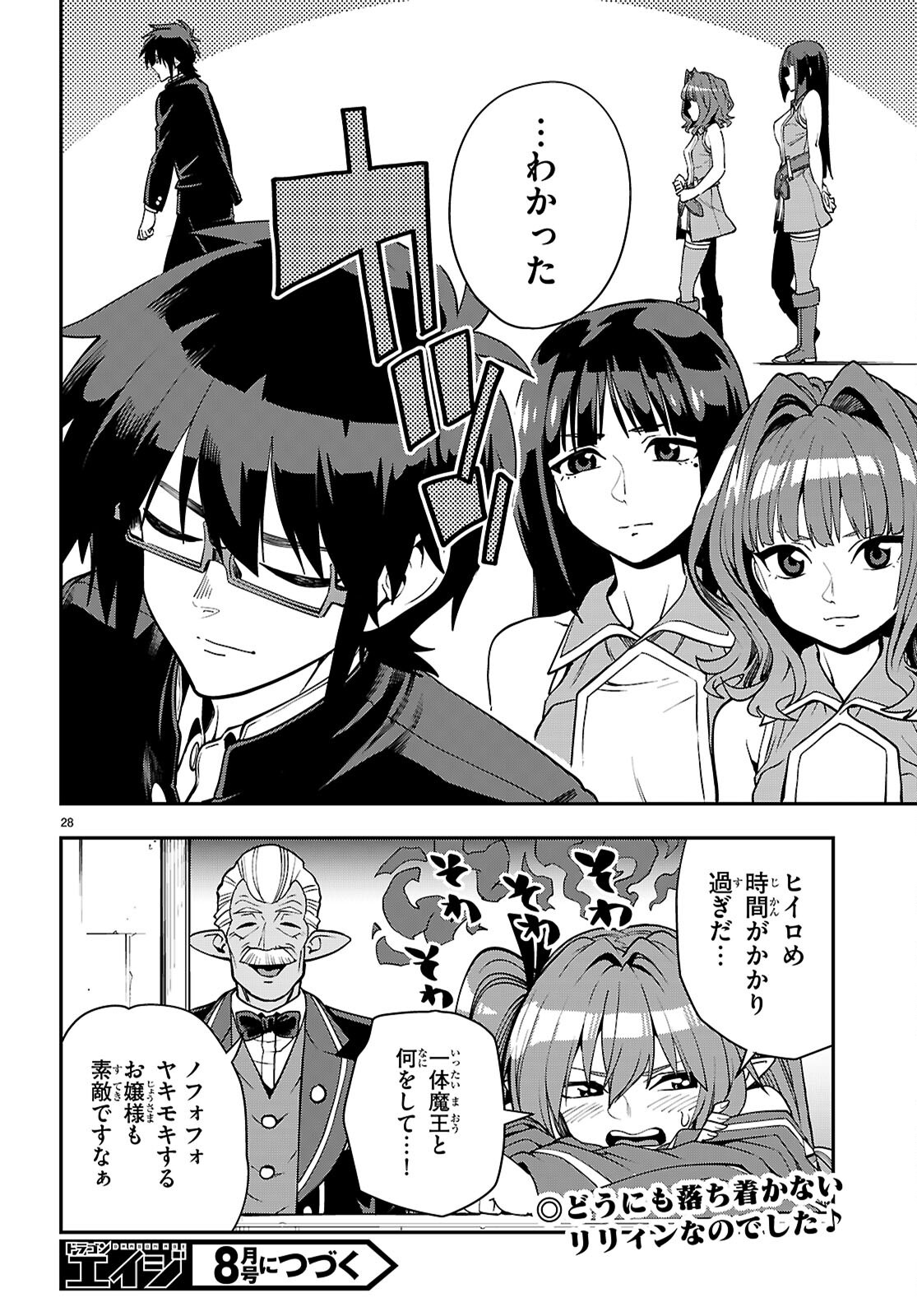 Konjiki no Moji Tsukai - Yuusha Yonin ni Makikomareta Unique Cheat Chap 120 - Next Chap 121