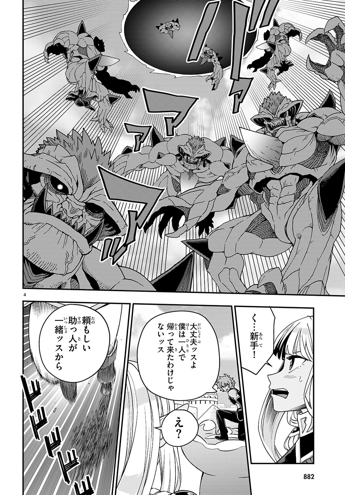 Konjiki no Moji Tsukai - Yuusha Yonin ni Makikomareta Unique Cheat Chap 122 - Next Chap 123