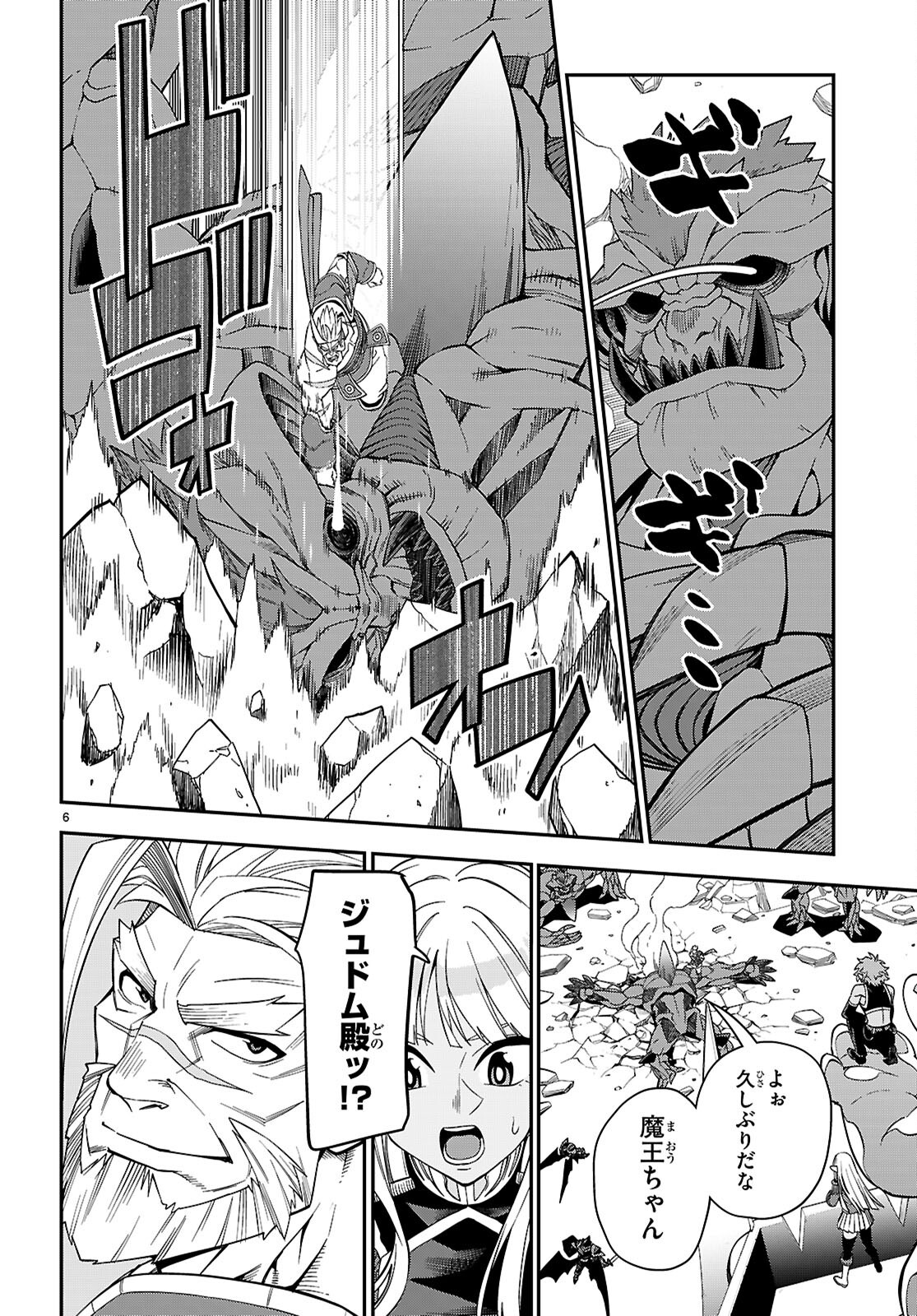 Konjiki no Moji Tsukai - Yuusha Yonin ni Makikomareta Unique Cheat Chap 122 - Next Chap 123