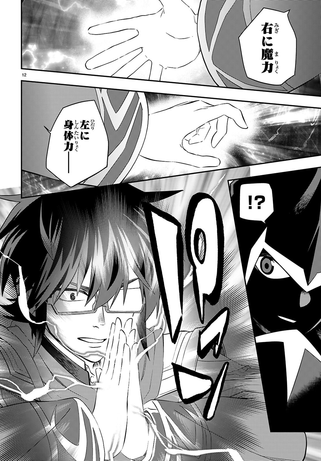 Konjiki no Moji Tsukai - Yuusha Yonin ni Makikomareta Unique Cheat Chap 122 - Next Chap 123