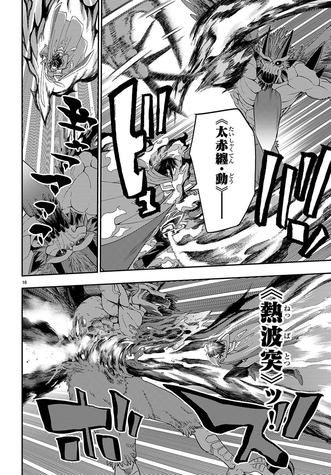 Konjiki no Moji Tsukai - Yuusha Yonin ni Makikomareta Unique Cheat Chap 122 - Next Chap 123