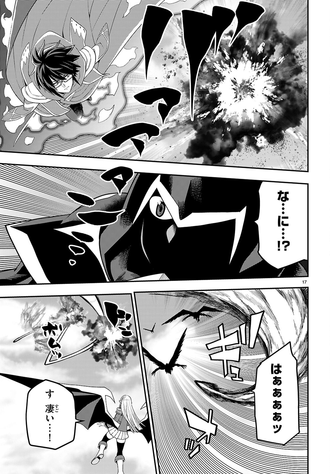 Konjiki no Moji Tsukai - Yuusha Yonin ni Makikomareta Unique Cheat Chap 122 - Next Chap 123