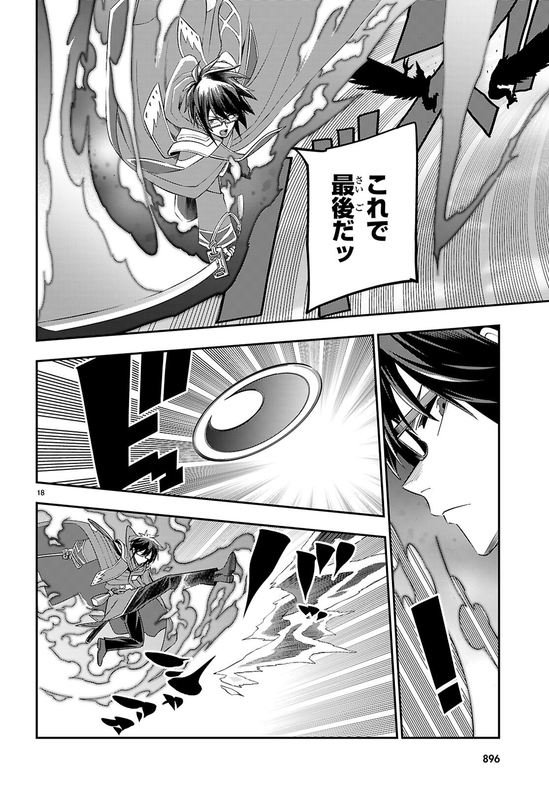 Konjiki no Moji Tsukai - Yuusha Yonin ni Makikomareta Unique Cheat Chap 122 - Next Chap 123