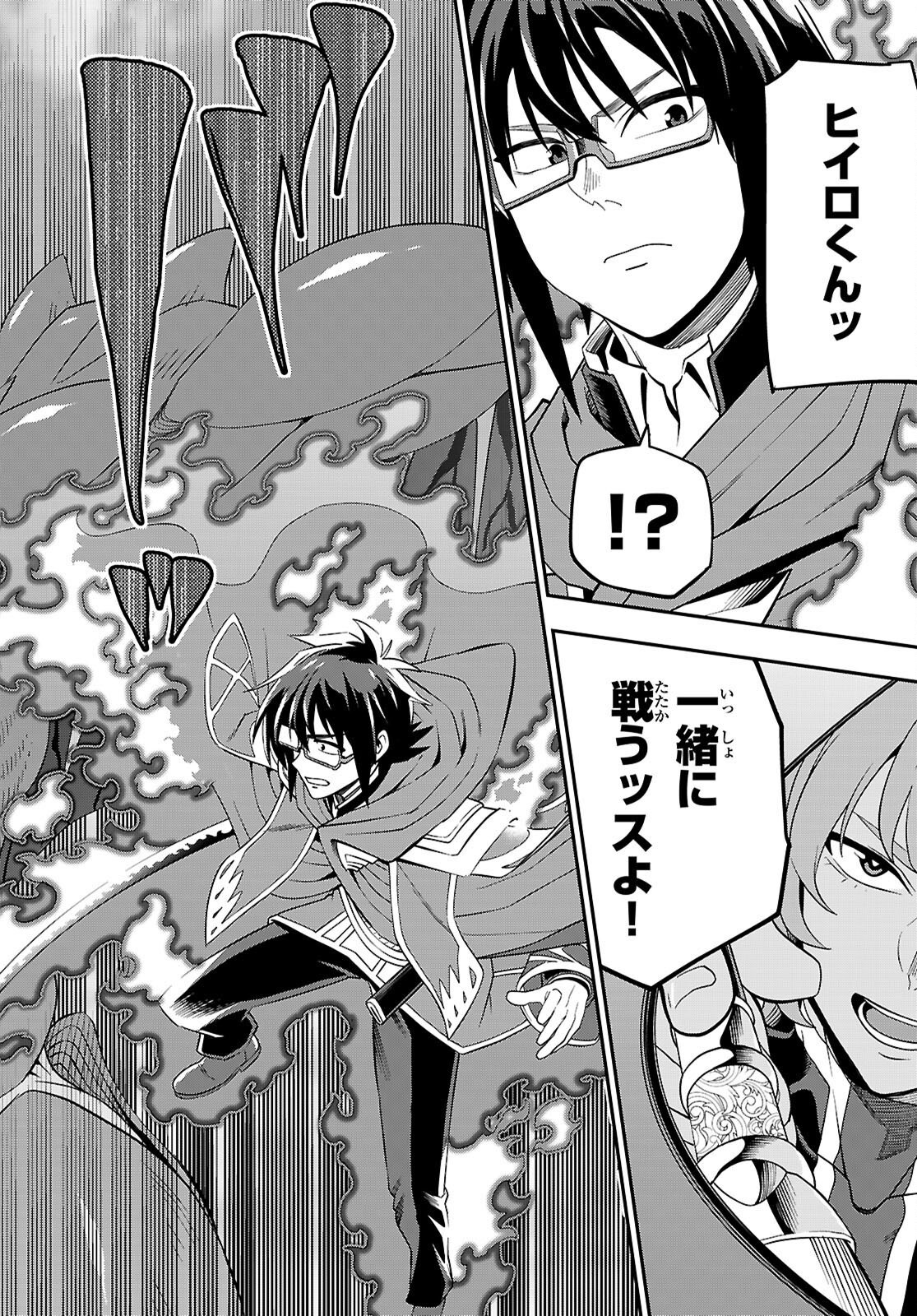 Konjiki no Moji Tsukai - Yuusha Yonin ni Makikomareta Unique Cheat Chap 122 - Next Chap 123