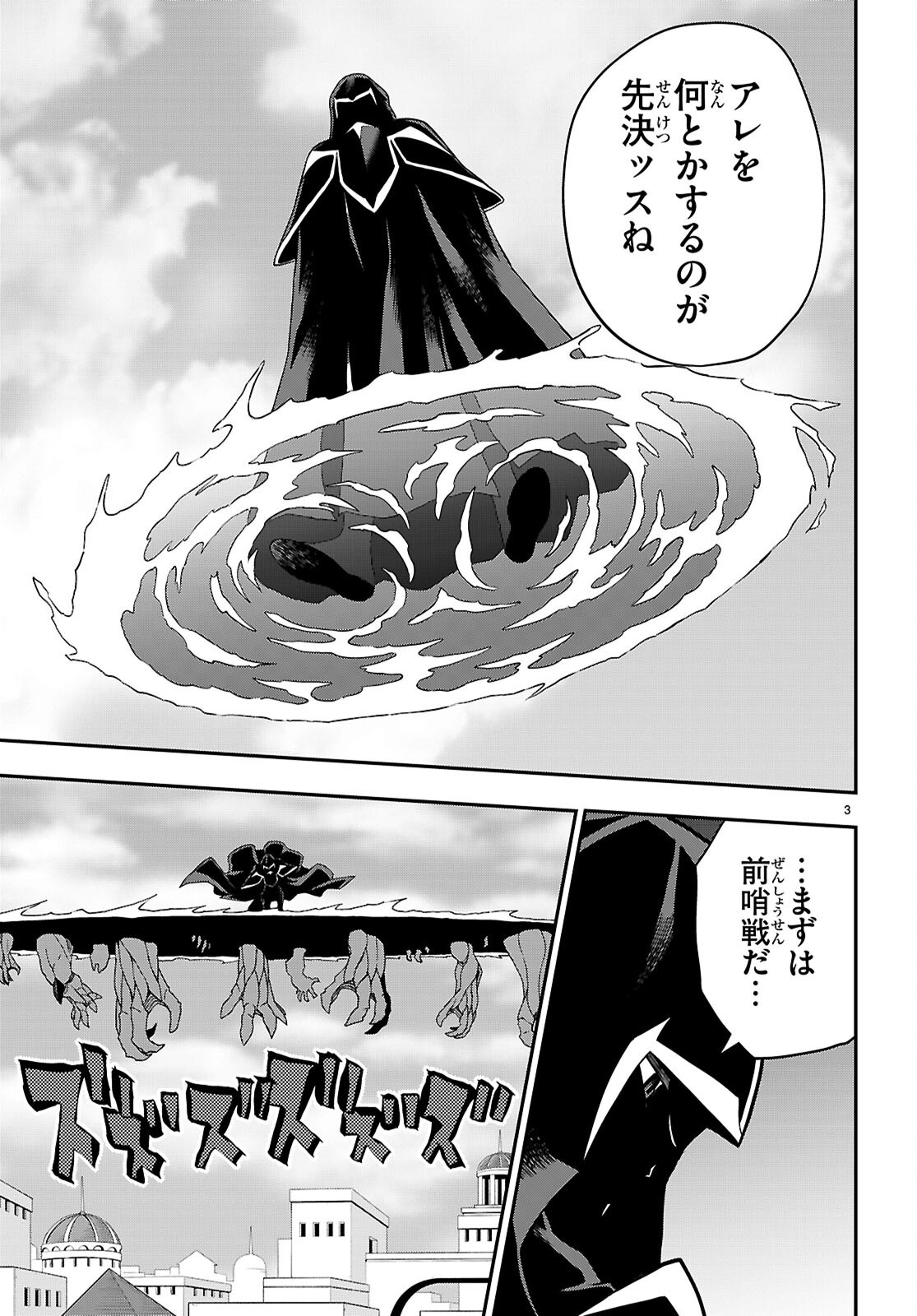 Konjiki no Moji Tsukai - Yuusha Yonin ni Makikomareta Unique Cheat Chap 122 - Next Chap 123