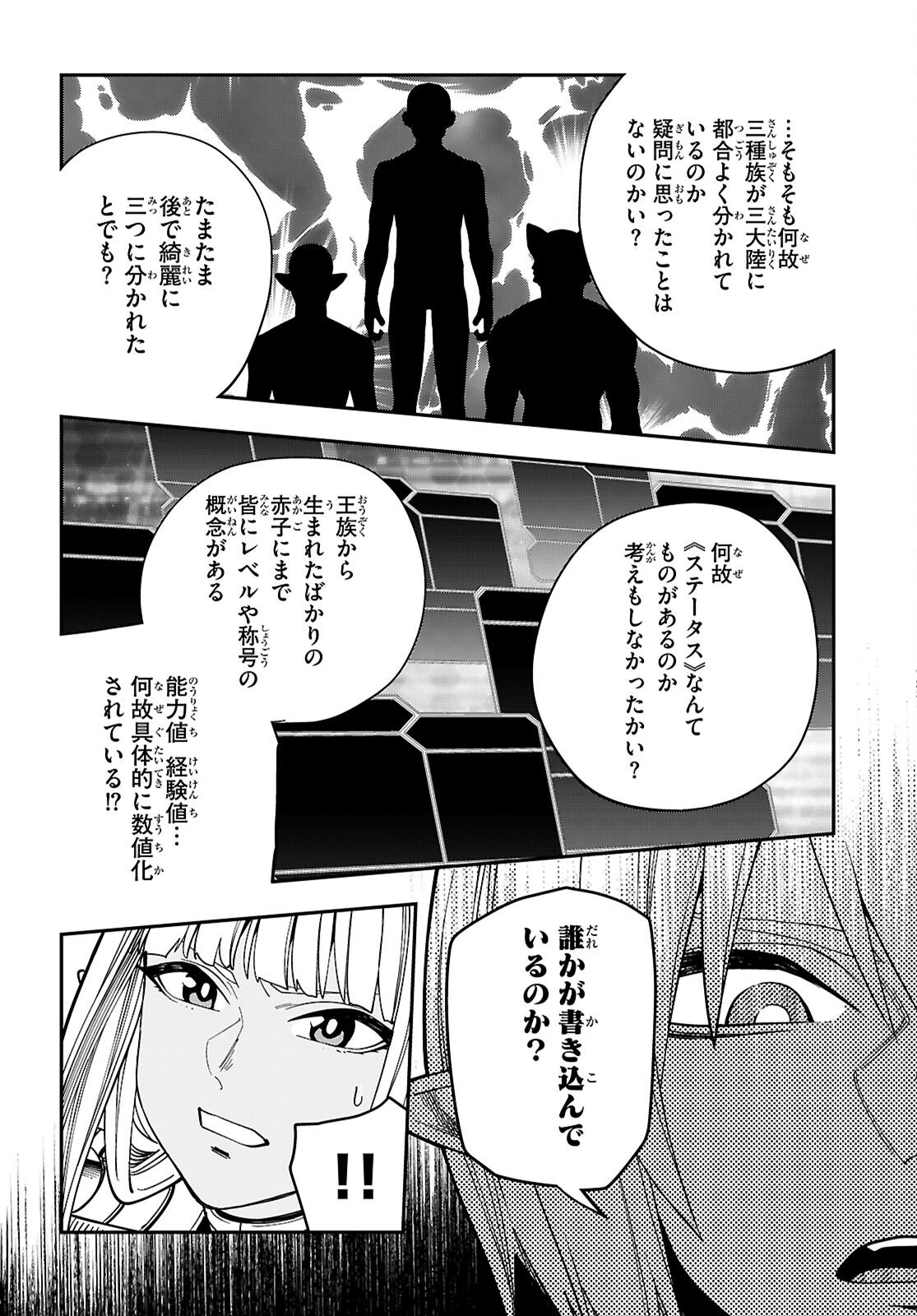 Konjiki no Moji Tsukai - Yuusha Yonin ni Makikomareta Unique Cheat Chap 127 - Next Chap 128