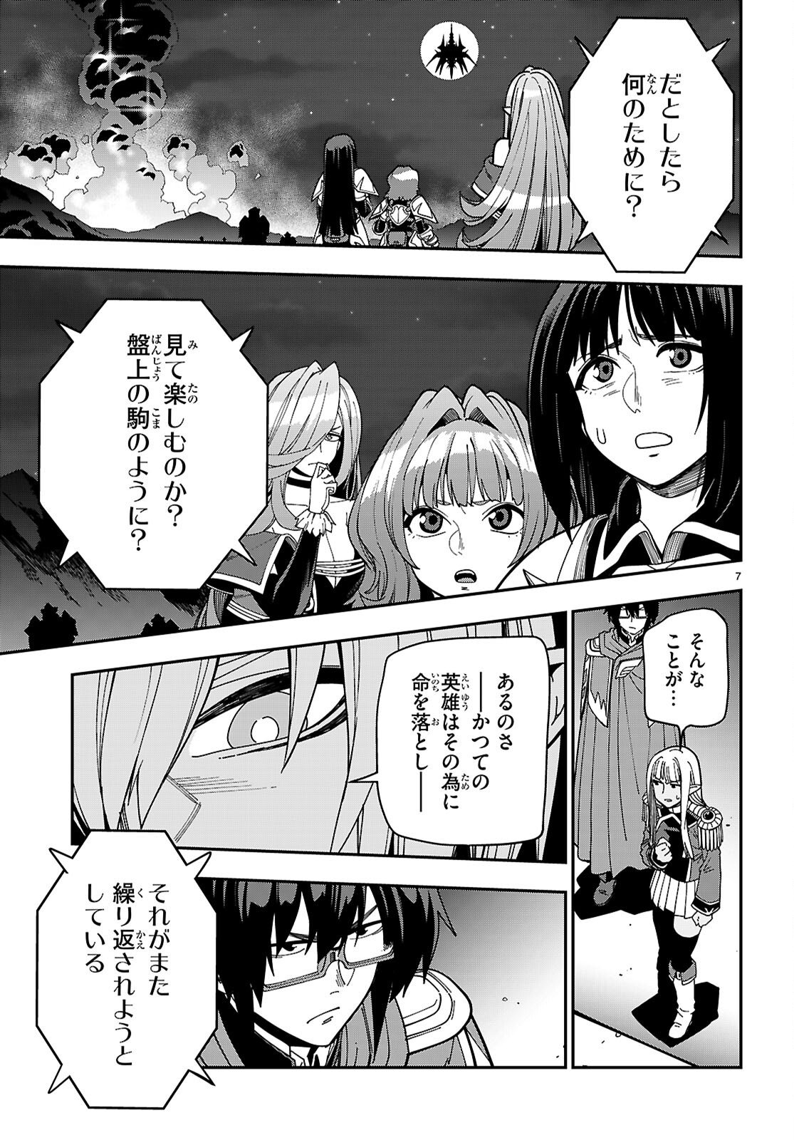 Konjiki no Moji Tsukai - Yuusha Yonin ni Makikomareta Unique Cheat Chap 127 - Next Chap 128