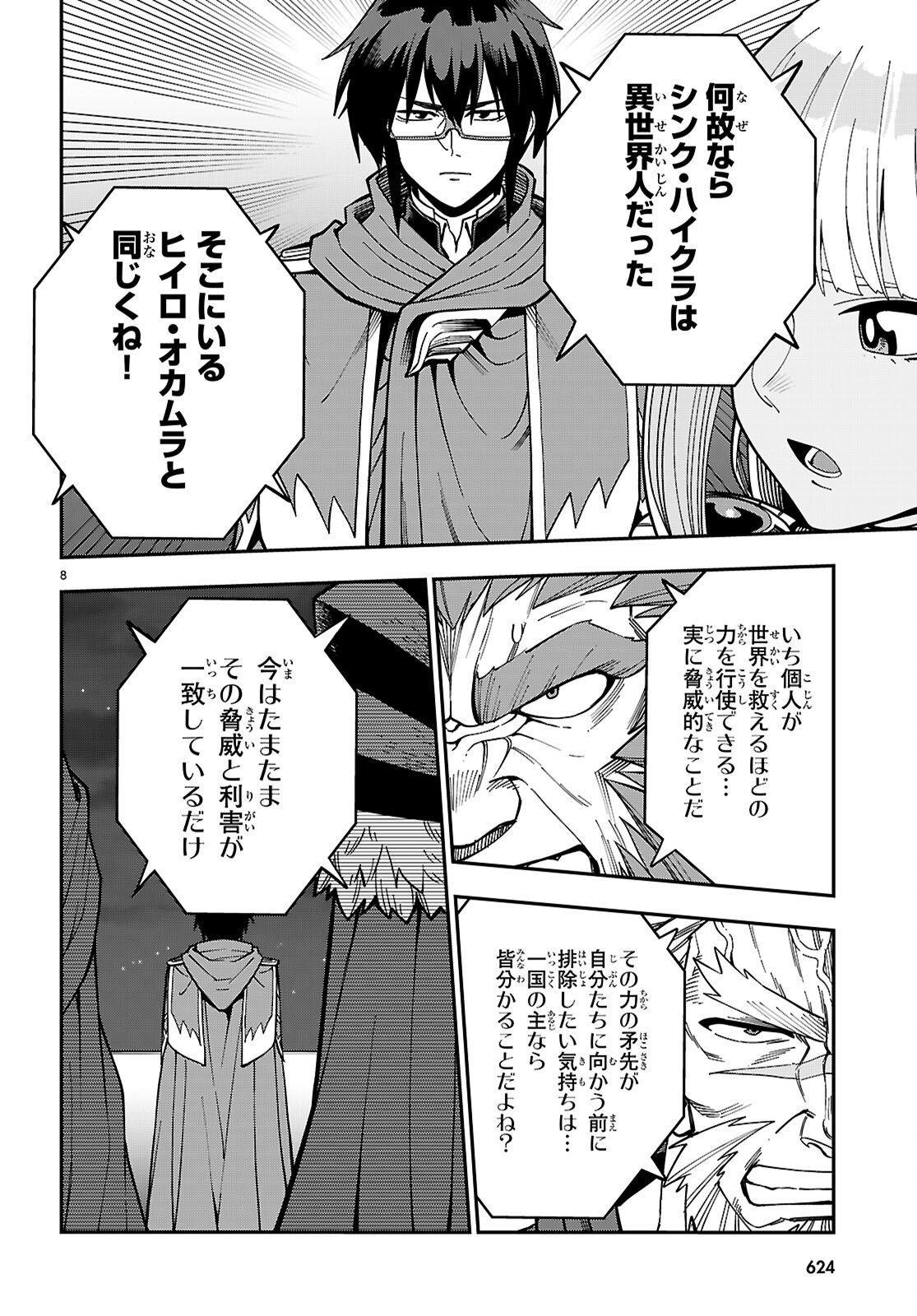 Konjiki no Moji Tsukai - Yuusha Yonin ni Makikomareta Unique Cheat Chap 127 - Next Chap 128