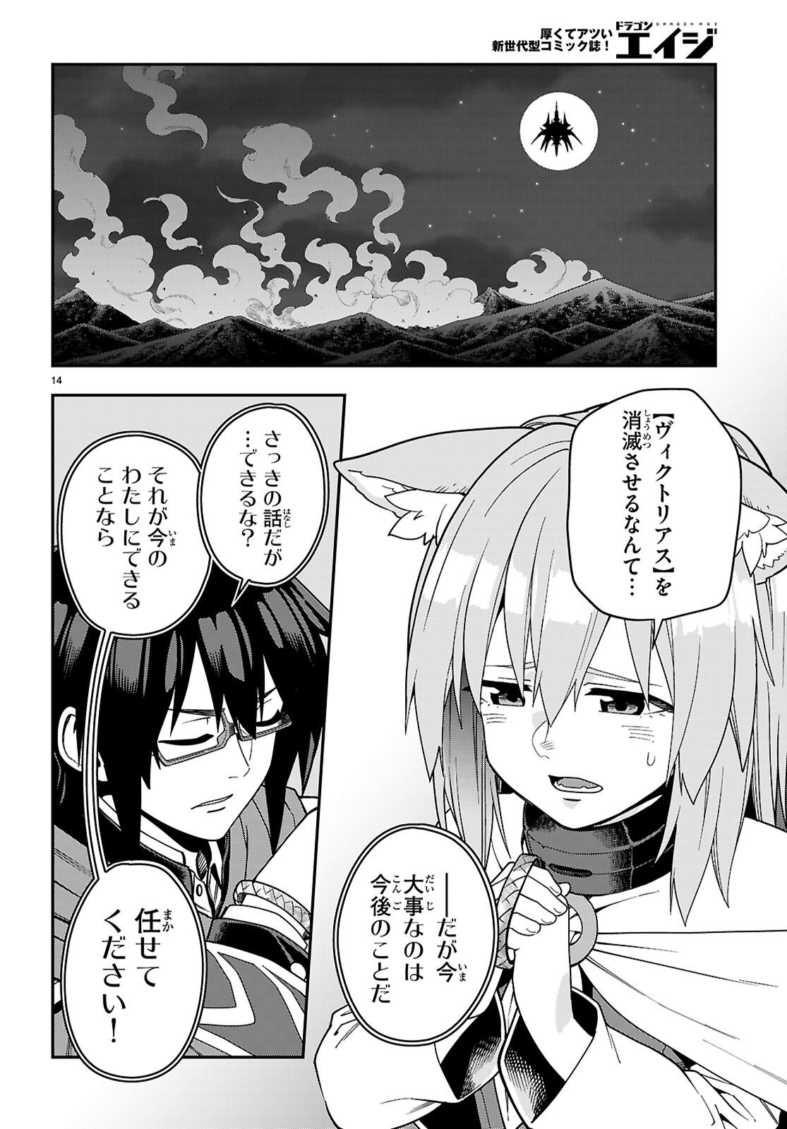 Konjiki no Moji Tsukai - Yuusha Yonin ni Makikomareta Unique Cheat Chap 127 - Next Chap 128