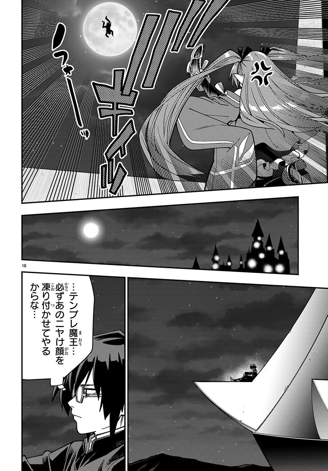 Konjiki no Moji Tsukai - Yuusha Yonin ni Makikomareta Unique Cheat Chap 127 - Next Chap 128