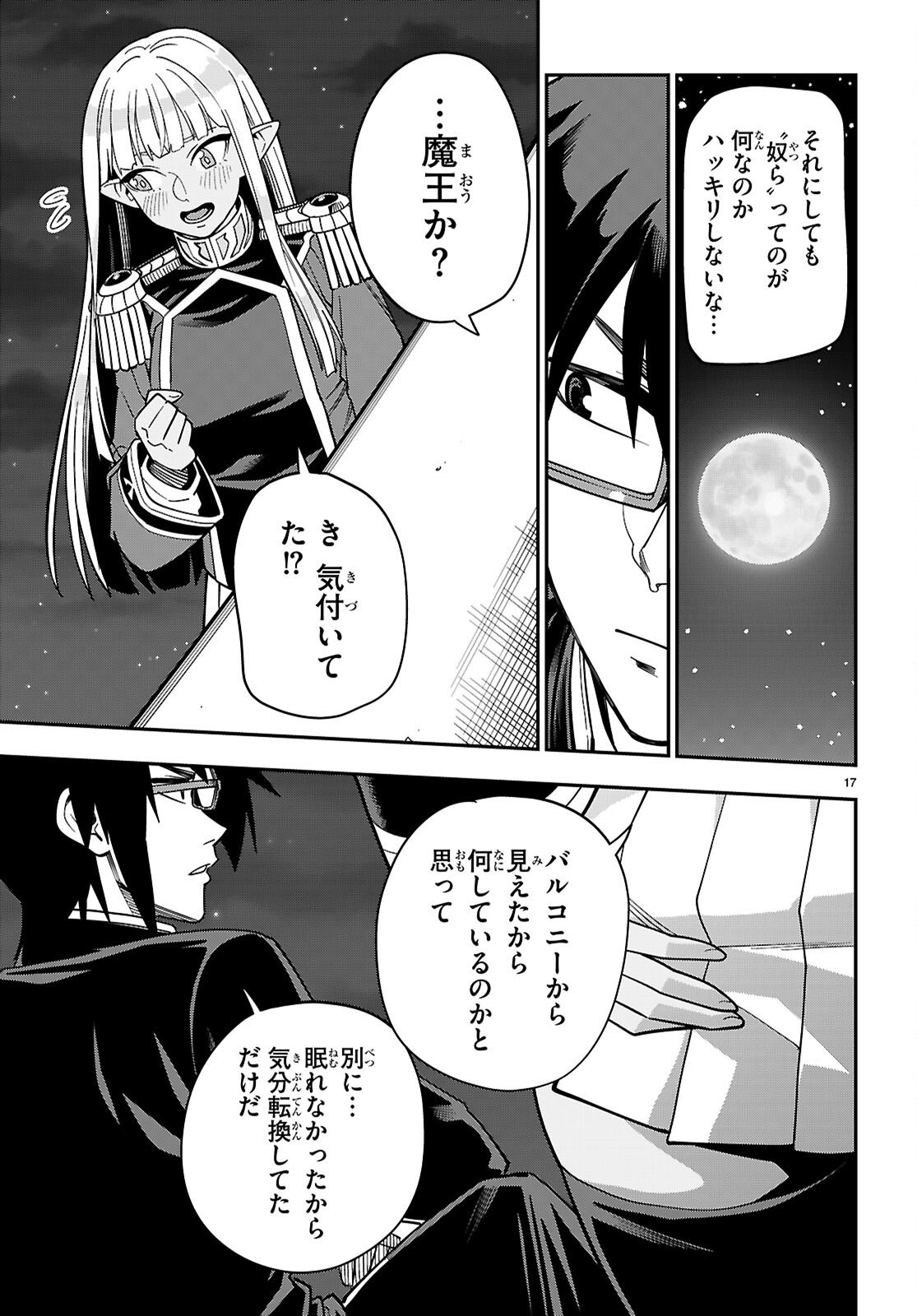 Konjiki no Moji Tsukai - Yuusha Yonin ni Makikomareta Unique Cheat Chap 127 - Next Chap 128