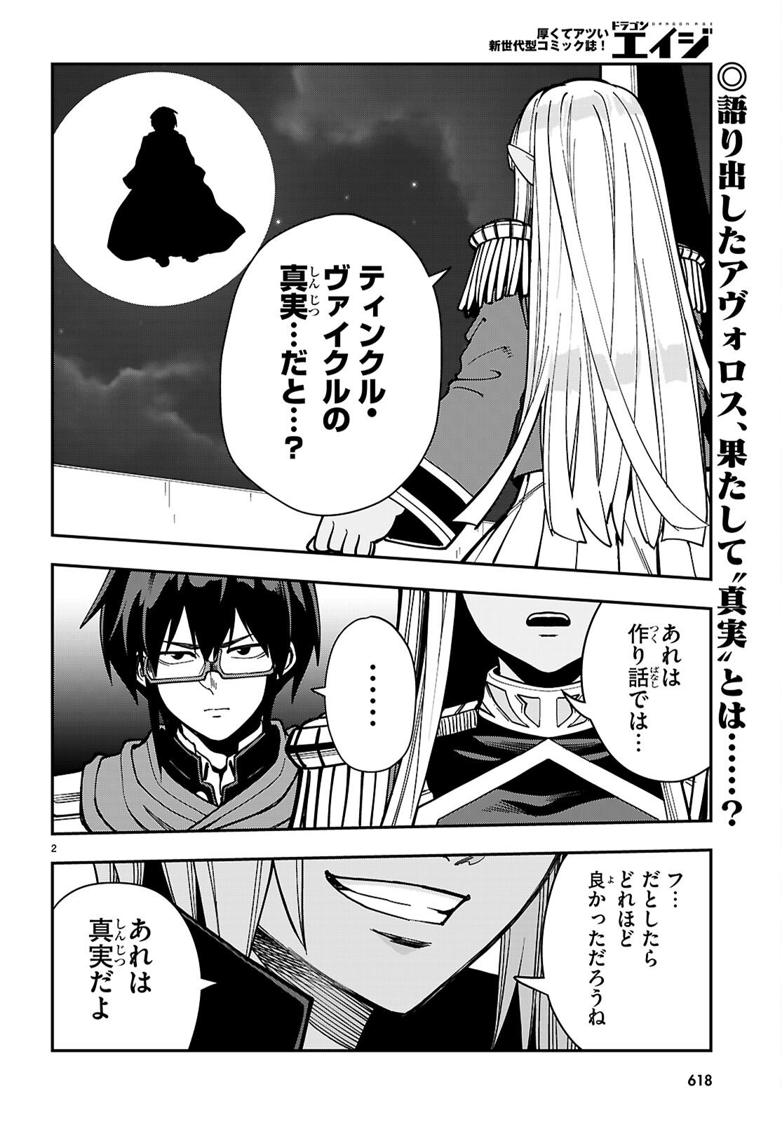 Konjiki no Moji Tsukai - Yuusha Yonin ni Makikomareta Unique Cheat Chap 127 - Next Chap 128