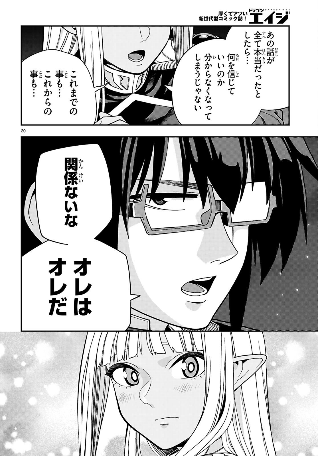 Konjiki no Moji Tsukai - Yuusha Yonin ni Makikomareta Unique Cheat Chap 127 - Next Chap 128