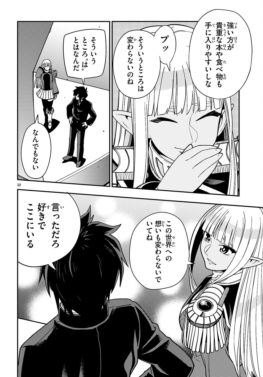 Konjiki no Moji Tsukai - Yuusha Yonin ni Makikomareta Unique Cheat Chap 127 - Next Chap 128