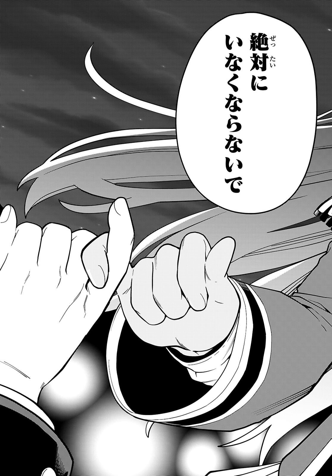Konjiki no Moji Tsukai - Yuusha Yonin ni Makikomareta Unique Cheat Chap 127 - Next Chap 128