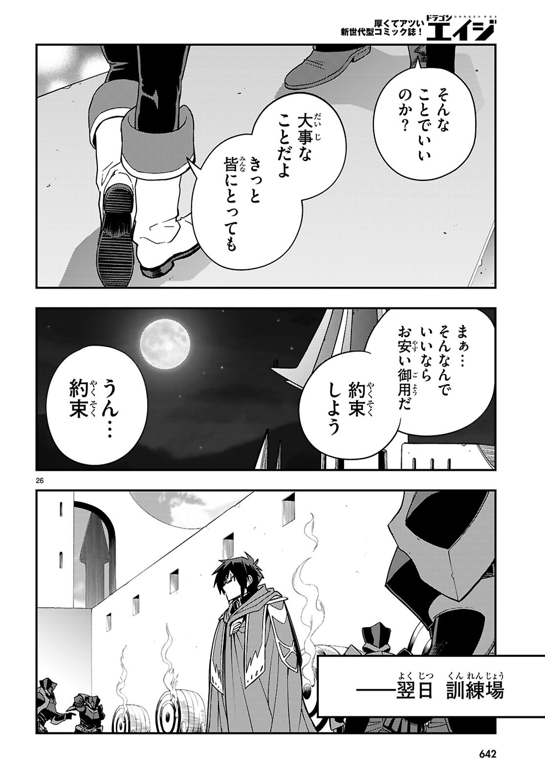 Konjiki no Moji Tsukai - Yuusha Yonin ni Makikomareta Unique Cheat Chap 127 - Next Chap 128