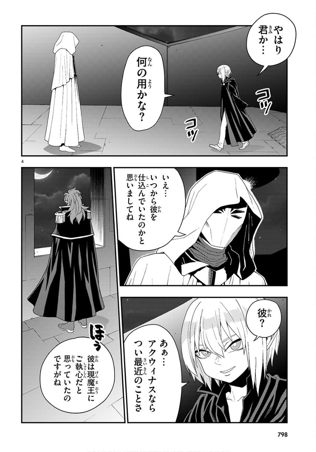 Konjiki no Moji Tsukai - Yuusha Yonin ni Makikomareta Unique Cheat Chap 124 - Next Chap 125