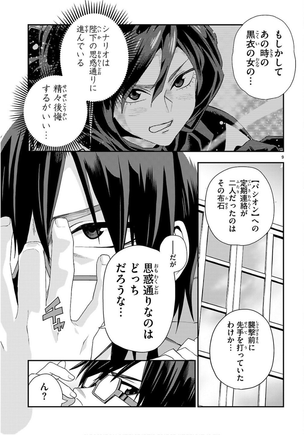 Konjiki no Moji Tsukai - Yuusha Yonin ni Makikomareta Unique Cheat Chap 124 - Next Chap 125