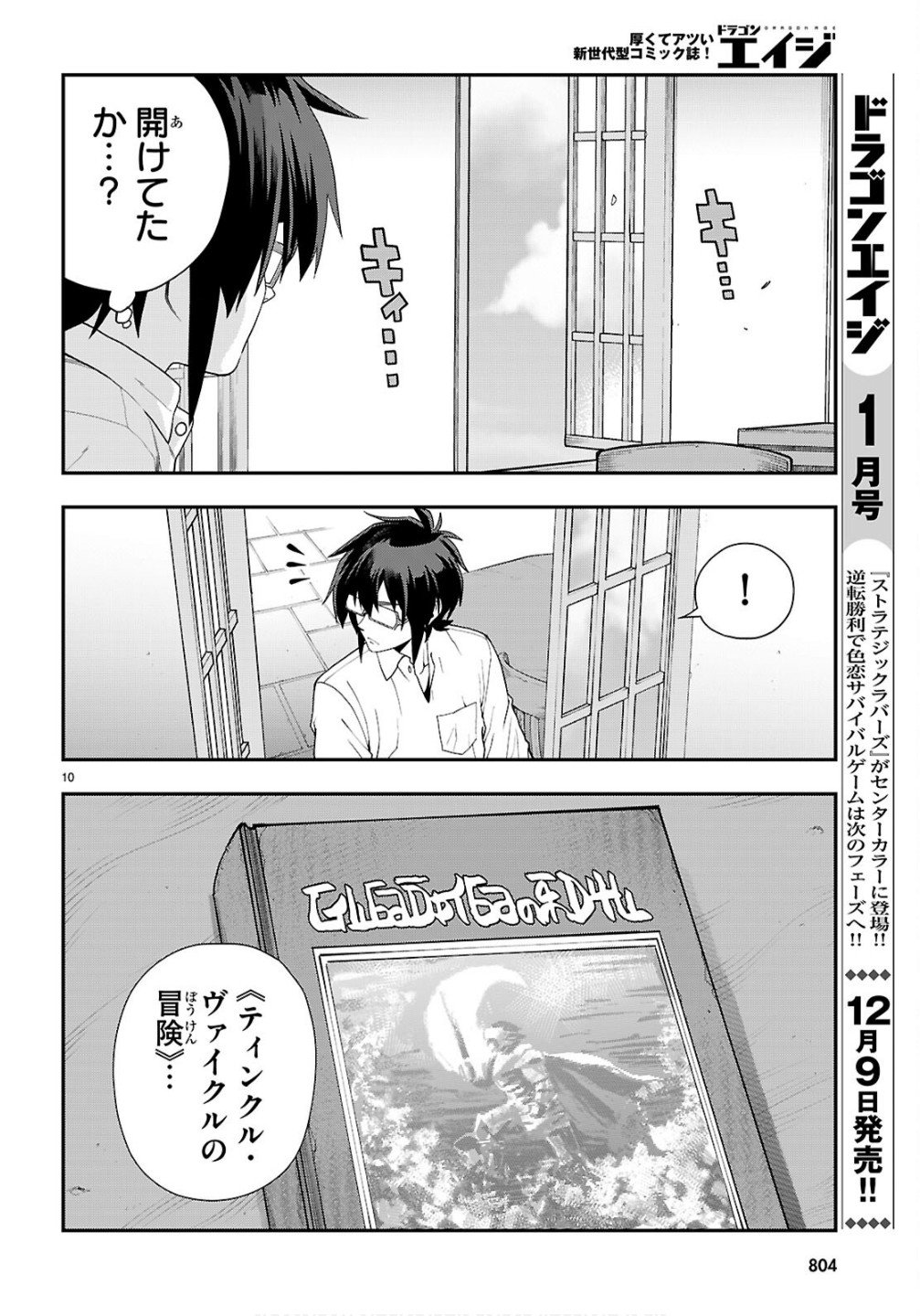 Konjiki no Moji Tsukai - Yuusha Yonin ni Makikomareta Unique Cheat Chap 124 - Next Chap 125