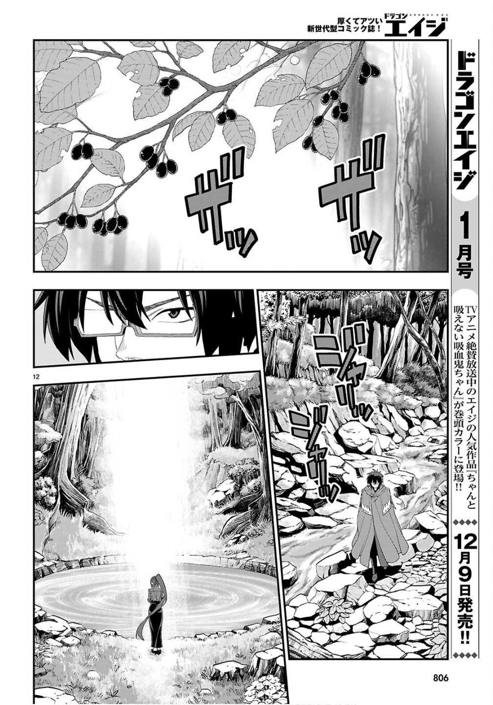 Konjiki no Moji Tsukai - Yuusha Yonin ni Makikomareta Unique Cheat Chap 124 - Next Chap 125