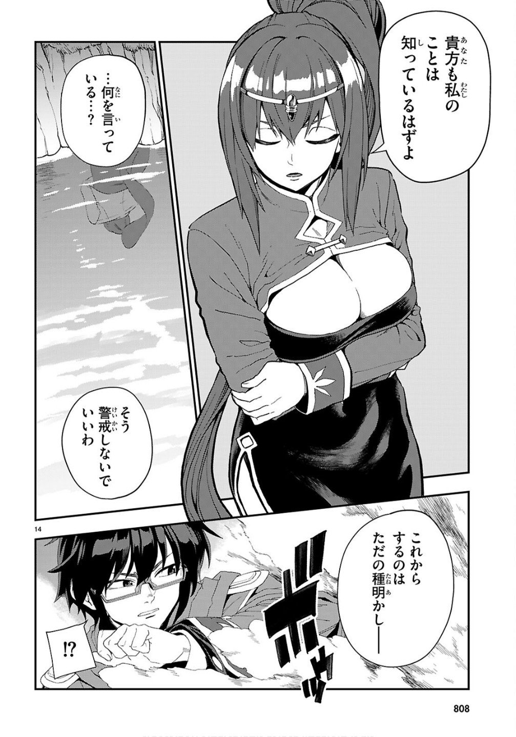 Konjiki no Moji Tsukai - Yuusha Yonin ni Makikomareta Unique Cheat Chap 124 - Next Chap 125