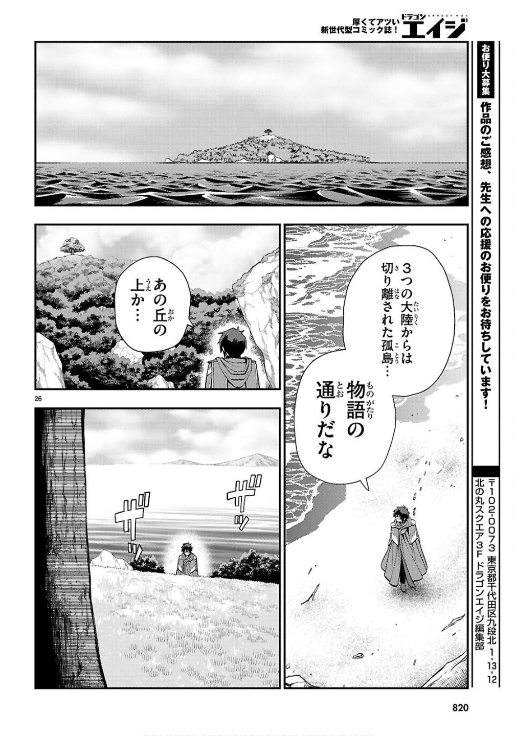 Konjiki no Moji Tsukai - Yuusha Yonin ni Makikomareta Unique Cheat Chap 124 - Next Chap 125