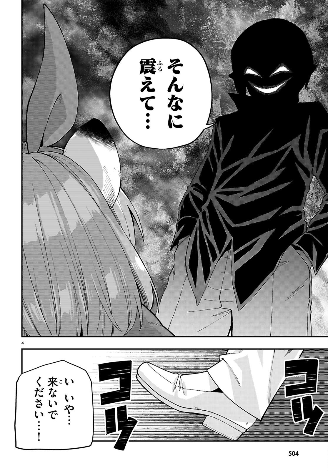 Konjiki no Moji Tsukai - Yuusha Yonin ni Makikomareta Unique Cheat Chap 126 - Next Chap 127