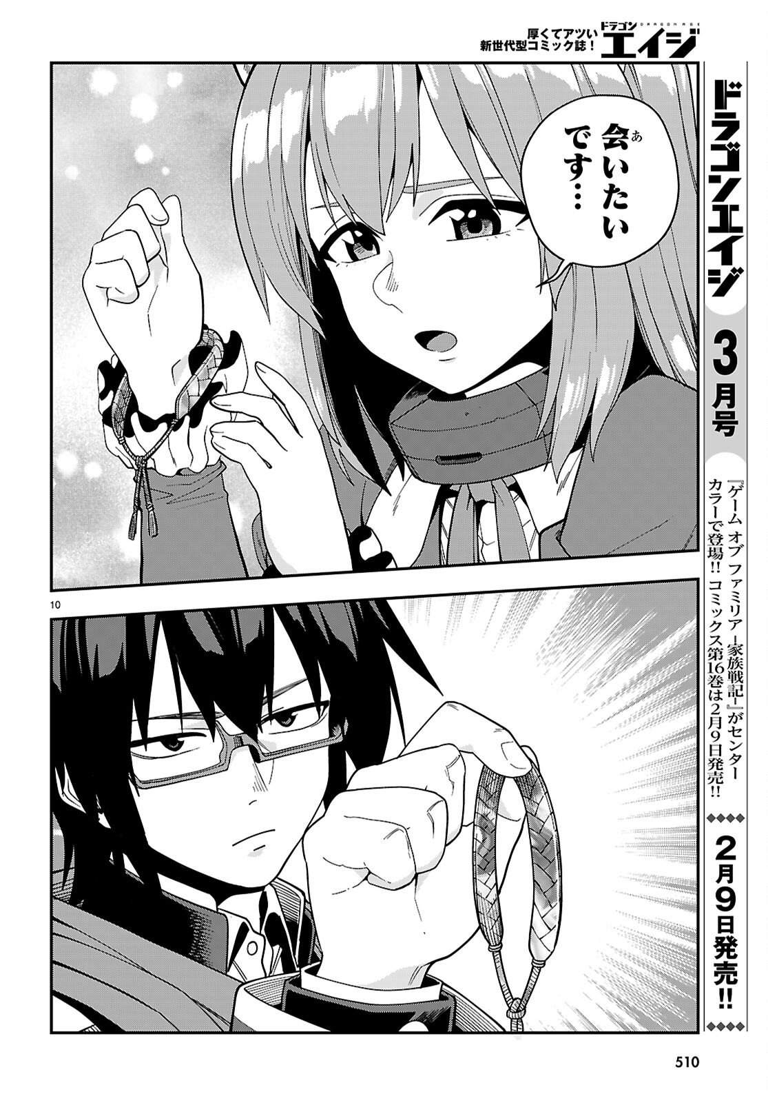 Konjiki no Moji Tsukai - Yuusha Yonin ni Makikomareta Unique Cheat Chap 126 - Next Chap 127
