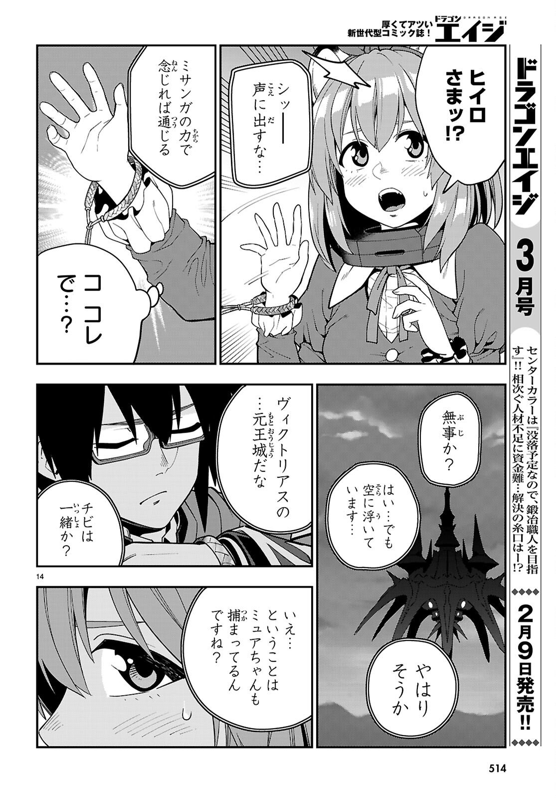 Konjiki no Moji Tsukai - Yuusha Yonin ni Makikomareta Unique Cheat Chap 126 - Next Chap 127