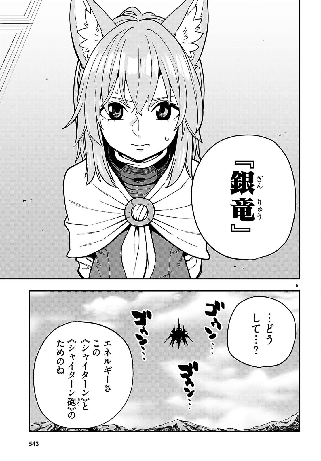 Konjiki no Moji Tsukai - Yuusha Yonin ni Makikomareta Unique Cheat Chap 128 - Next Chap 129
