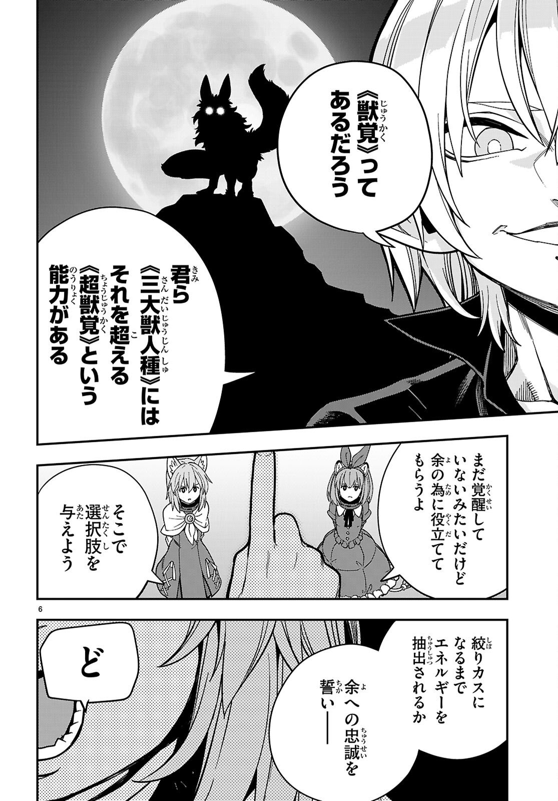 Konjiki no Moji Tsukai - Yuusha Yonin ni Makikomareta Unique Cheat Chap 128 - Next Chap 129
