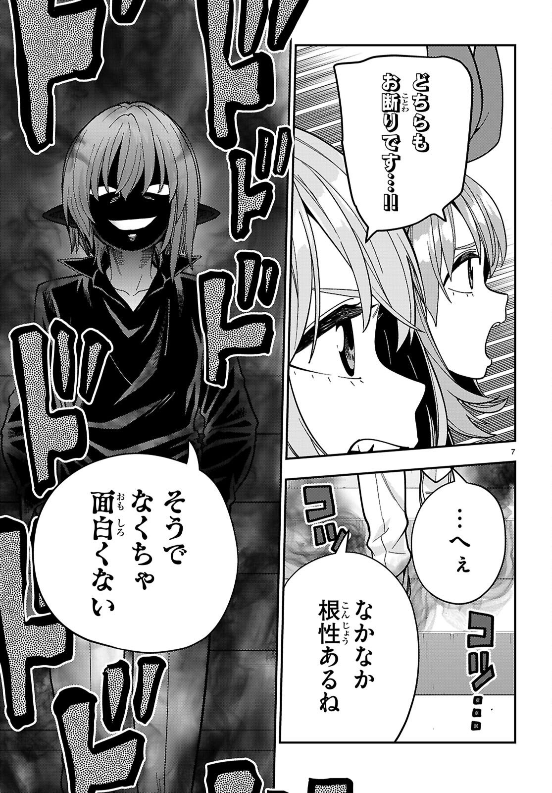 Konjiki no Moji Tsukai - Yuusha Yonin ni Makikomareta Unique Cheat Chap 128 - Next Chap 129