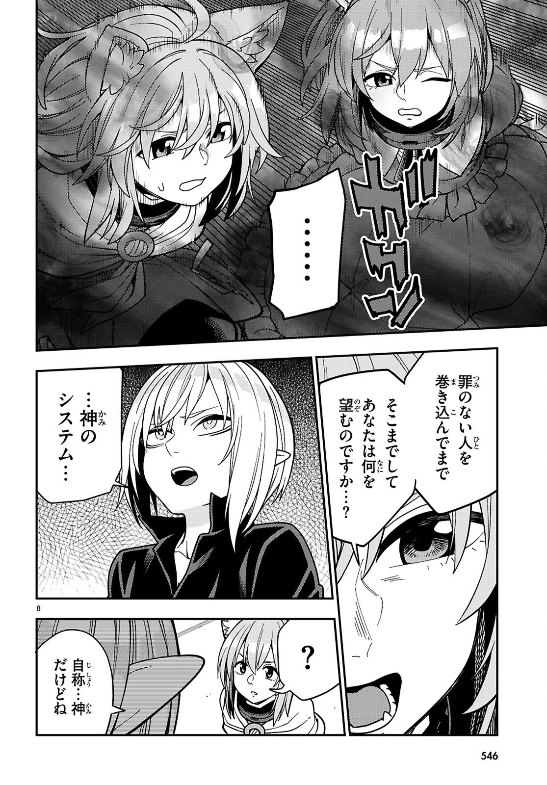 Konjiki no Moji Tsukai - Yuusha Yonin ni Makikomareta Unique Cheat Chap 128 - Next Chap 129