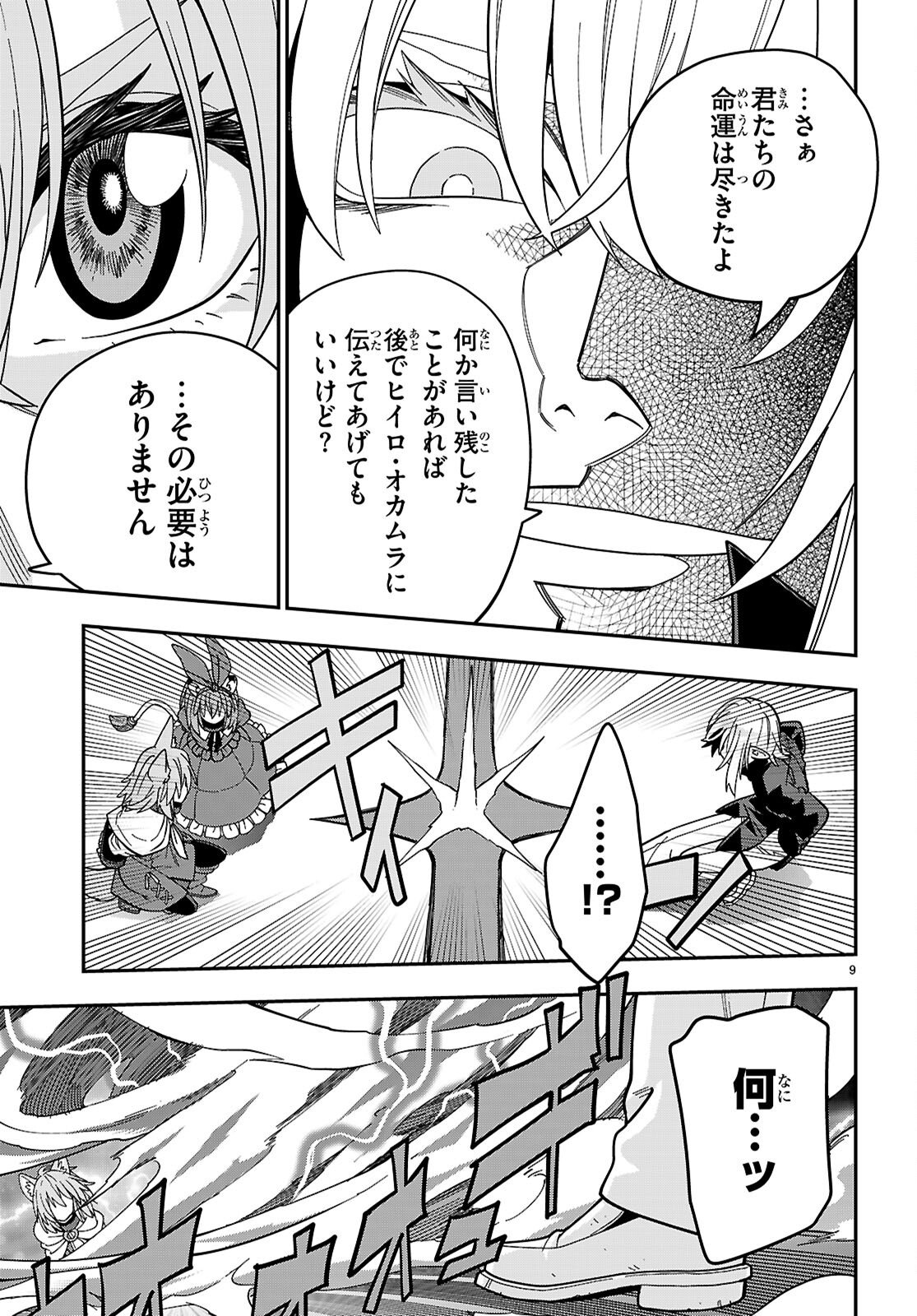 Konjiki no Moji Tsukai - Yuusha Yonin ni Makikomareta Unique Cheat Chap 128 - Next Chap 129