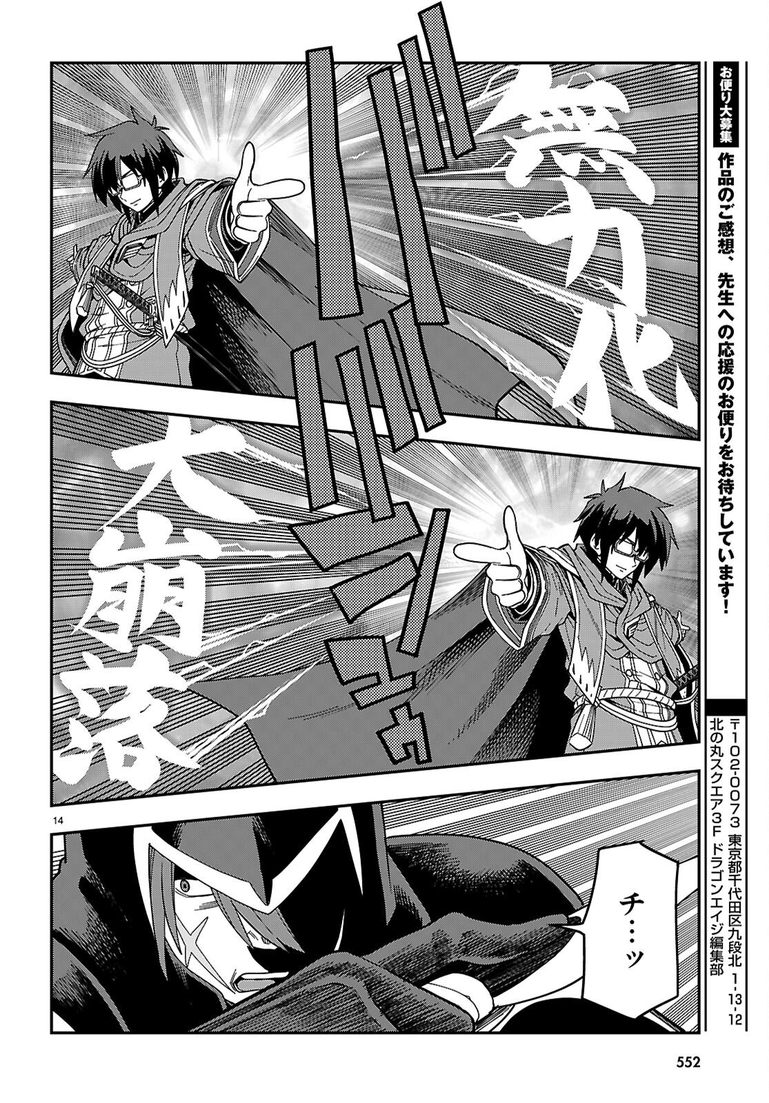 Konjiki no Moji Tsukai - Yuusha Yonin ni Makikomareta Unique Cheat Chap 128 - Next Chap 129