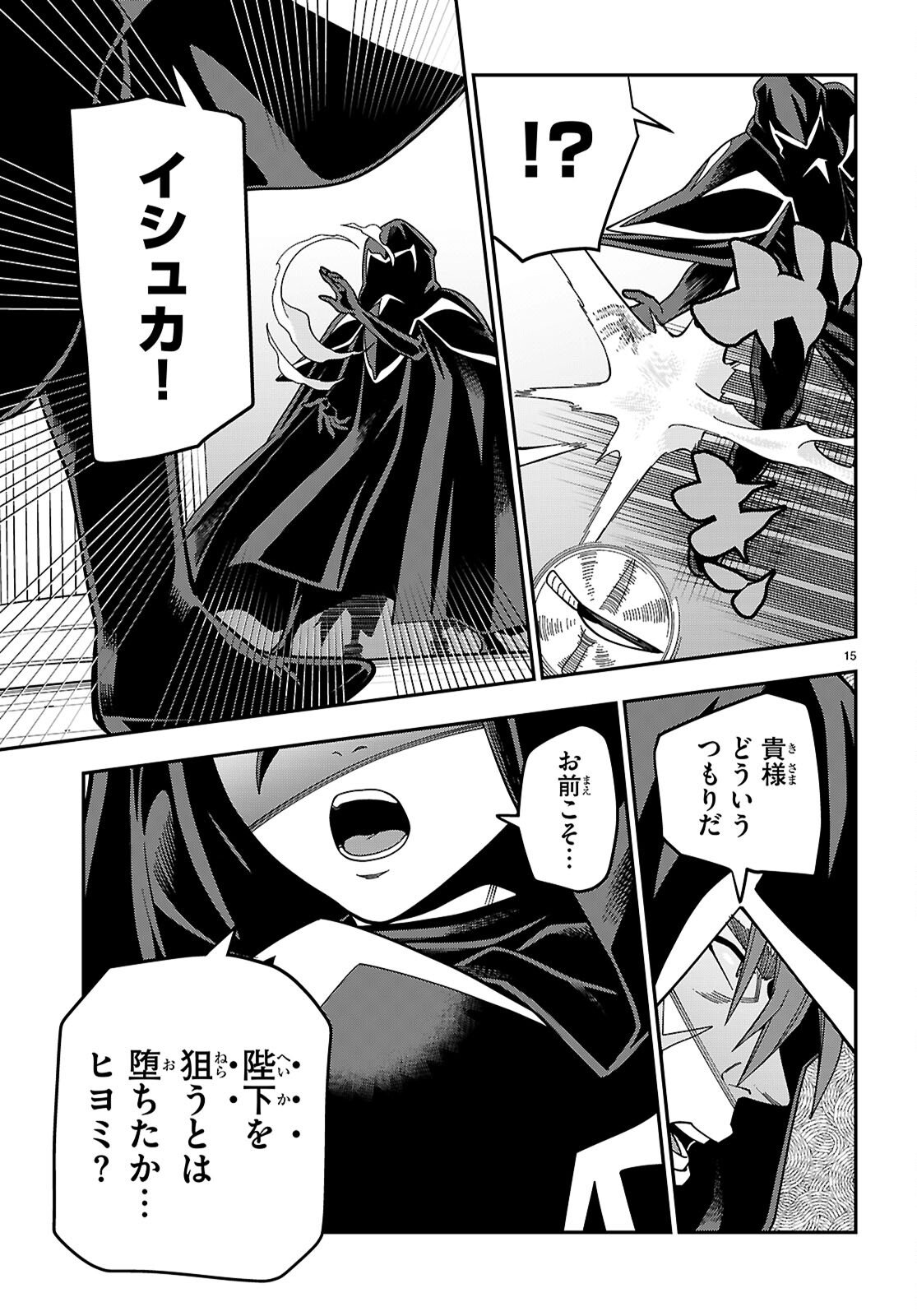 Konjiki no Moji Tsukai - Yuusha Yonin ni Makikomareta Unique Cheat Chap 128 - Next Chap 129