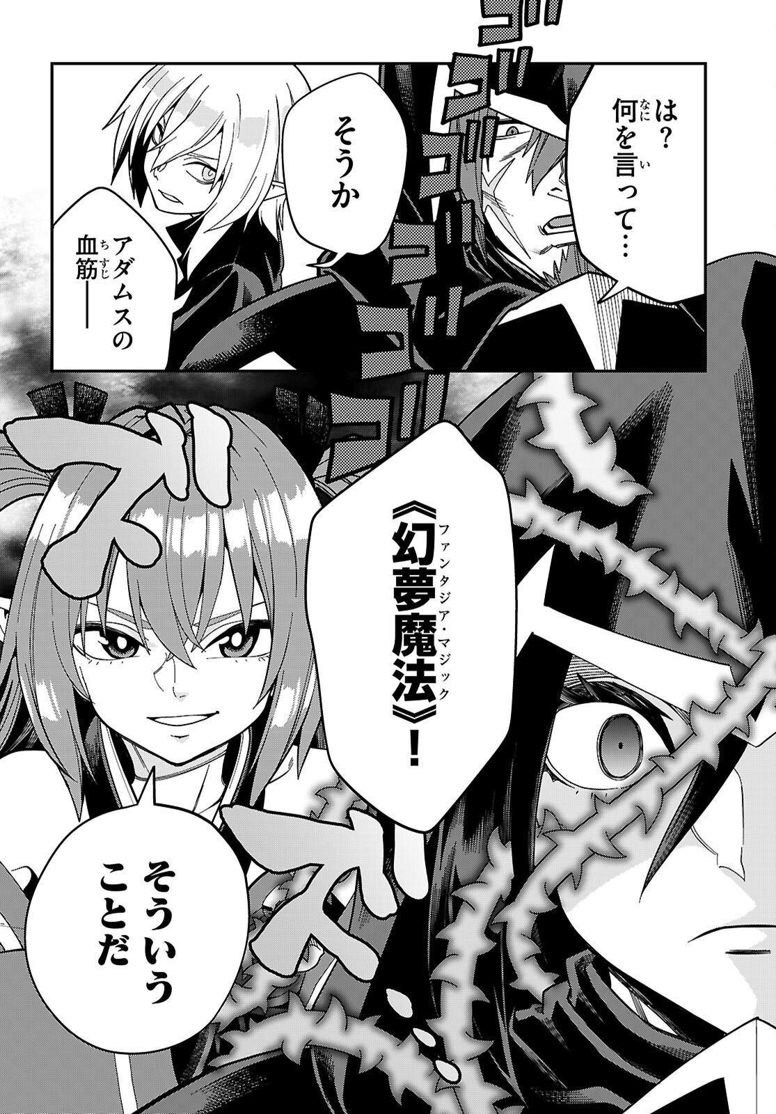 Konjiki no Moji Tsukai - Yuusha Yonin ni Makikomareta Unique Cheat Chap 128 - Next Chap 129